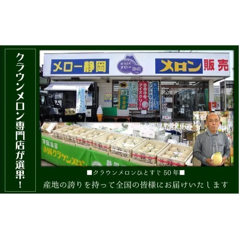 メロンゼリー クラウンメロン 果実40%入り メロンゼリー