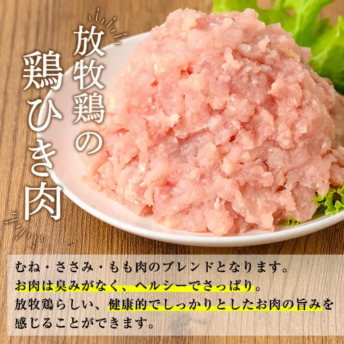 K-330 国産「お多福たまご」の放し飼い鶏ひき肉計5kg(500g×10袋)【お多福たまご】霧島市 国産 鶏肉 鳥 ミンチ 鳥ミンチ ひき肉 挽き肉 冷凍 小分け