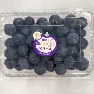 農薬：栽培期間中不使用 ベリーＡ 800g(バラ粒) ご家庭用