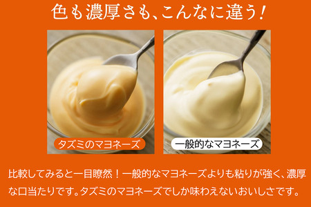 【アミノ酸不使用】オリーブオイルを使ったタズミのマヨネーズ 10本　014AB02N.／タズミの卵 タズミ 卵 たまご マヨネーズ 大容量 栄養満点 調味料 お料理 安心 安全 健康 玉子 サラダ ディップ ポテトサラダ 常温保存  
