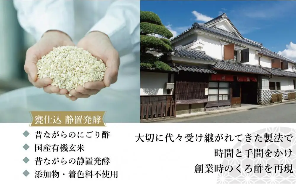 蔵付酢酸菌 かすみくろ酢2本セット