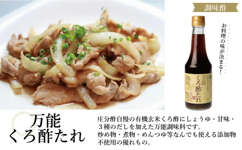 お料理上手セットB (美味酢・酢飲柚子・酢飲ブルーベリー・万能くろ酢たれ)