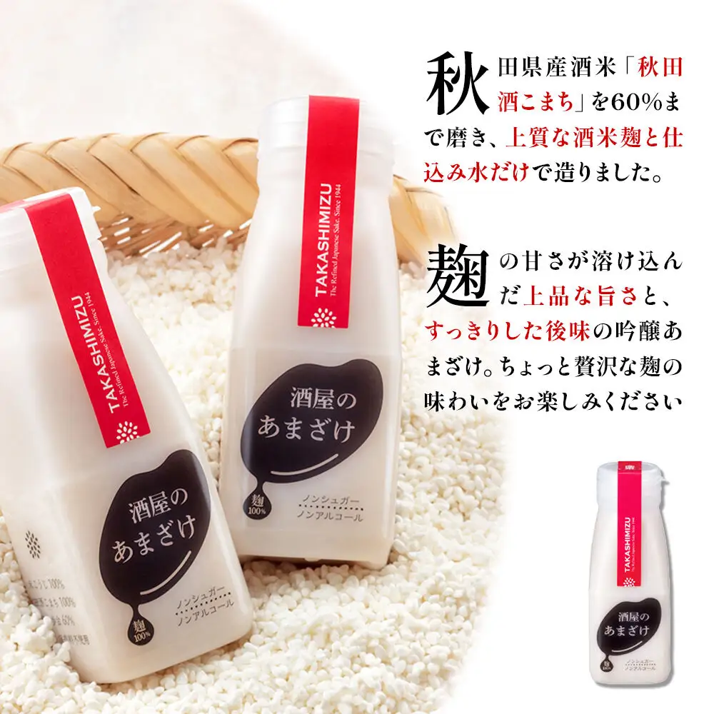 高清水 酒屋のあまざけ 200g×12本
