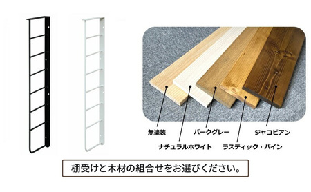 ラック L型 シェルフフレーム ワンバイフォー 棚板 セット 平安伸銅工業 棚受け 棚 壁付け棚 壁付け 壁付けシェルフ 壁付け収納 ウォールラック ウォールシェルフ インテリア 家具 収納 DIY 賃貸 木材 平安伸銅 兵庫 兵庫県 姫路 姫路市 黒×ラスティック・パイン