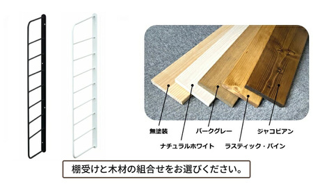 ラック シェルフフレーム ワンバイフォー 棚板 セット 平安伸銅工業 棚受け 棚 壁付け棚 壁付け 壁付けシェルフ 壁付け収納 ウォールラック ウォールシェルフ インテリア 家具 収納 DIY 賃貸 木材 平安伸銅 兵庫 兵庫県 姫路 姫路市 白×ラスティック・パイン