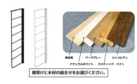 ラック L型 シェルフフレーム ワンバイシックス 棚板 セット 平安伸銅工業 棚受け 棚 壁付け棚 壁付け 壁付けシェルフ 壁付け収納 ウォールラック ウォールシェルフ インテリア 家具 収納 DIY 賃貸 木材 平安伸銅 兵庫 兵庫県 姫路 姫路市 黒×ラスティック・パイン