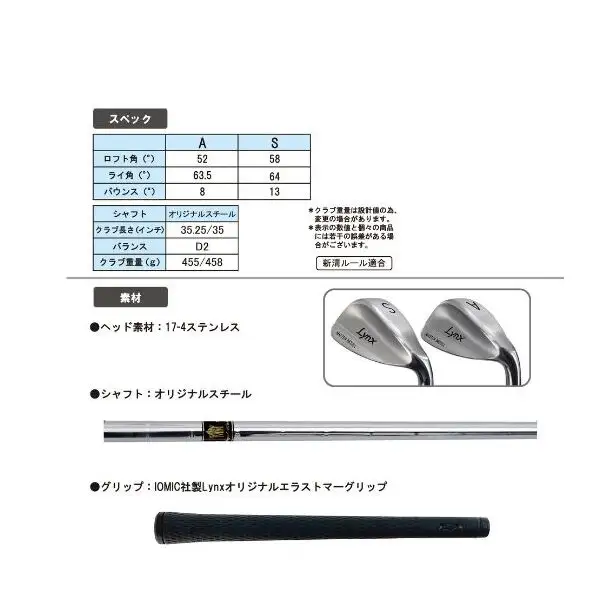 Lynx MASTER MODEL 完全復刻 オリジナルスチール 雑貨 日用品  A52°