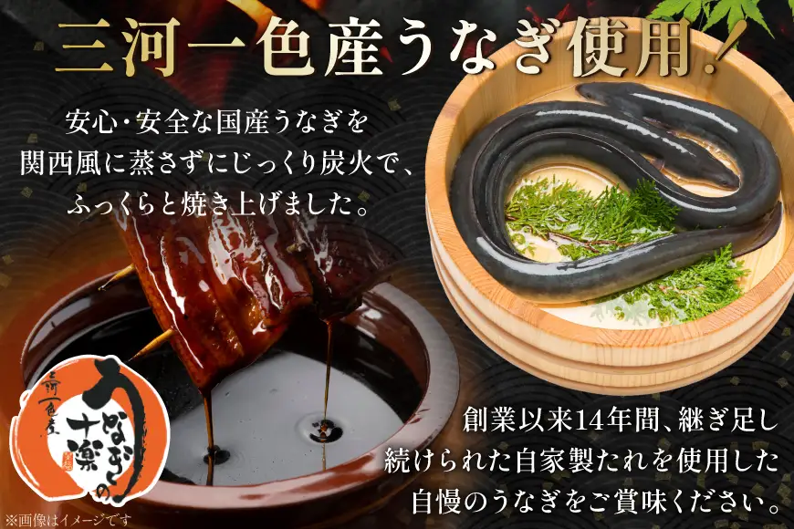 うなぎ 国産 蒲焼き 3尾 計 450g 炭火手焼き 三河一色産