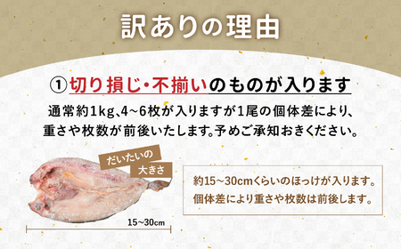 【緊急支援品】ほっけ 訳あり 2kg 真ほっけ 干物
