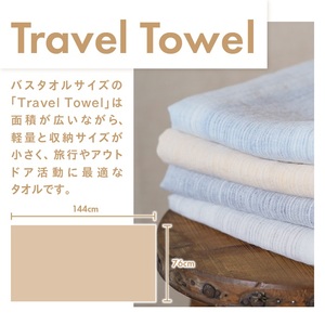 Lin-Lin リネンタオル Travel Towel リネン100％ 灰色 (76x144cm)　バス タオル 雑貨 ギフト