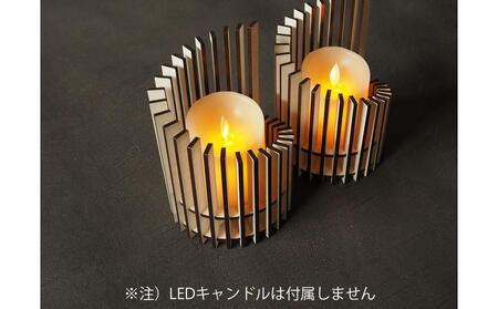 LED キャンドルホルダー 木製 レーザー加工雑貨 ホワイト木目 インテリア雑貨 キャンドルホルダー003 2個セット