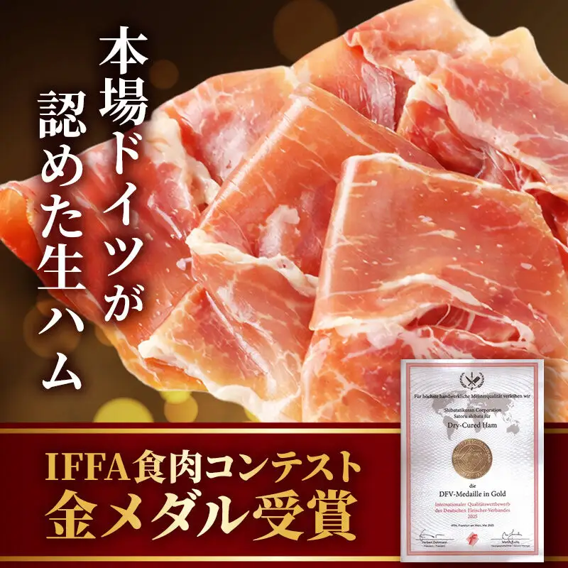 《定期便12ヶ月》生ハム スライス 30g×10パック 長期熟成 国産豚肉 あっぷるとん 秋田県横手市産