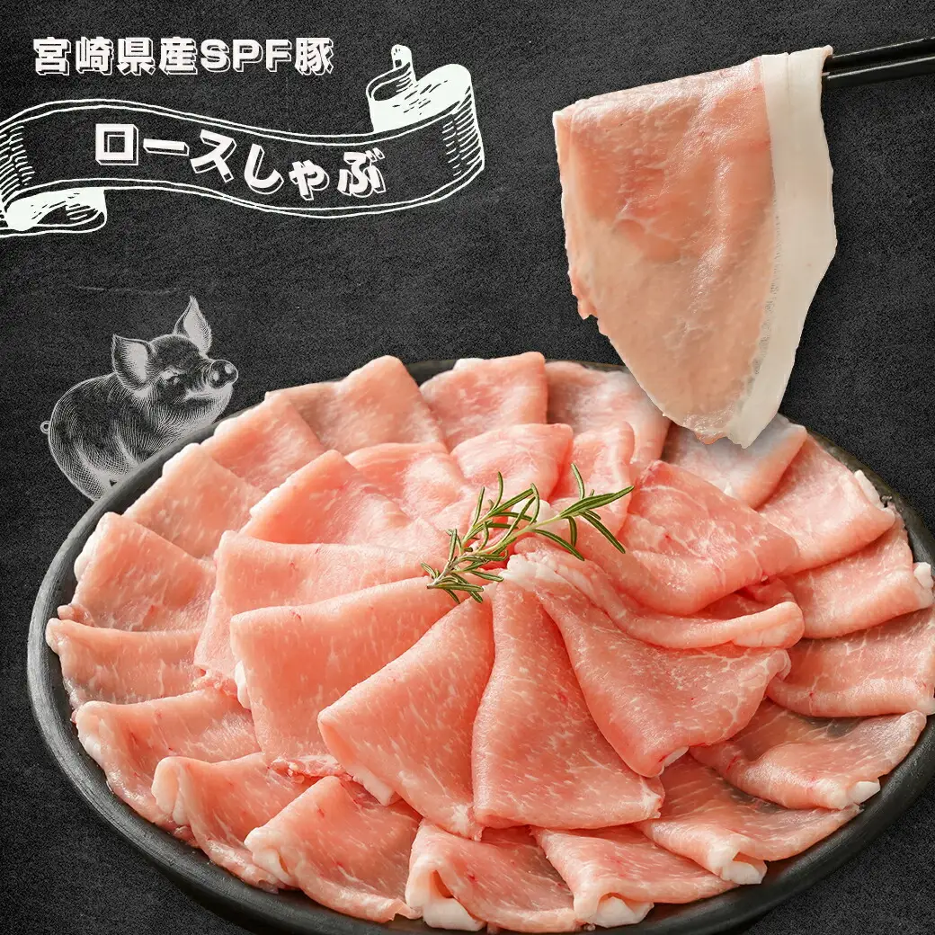 ≪5回連続お届け≫「宮崎SPF豚」しゃぶ鍋3種盛り2.3kgセット〔T75-5-K901〕_(都城市)  鍋 ロースしゃぶ 肩ロースしゃぶ バラしゃぶ 宮崎県産 定期便