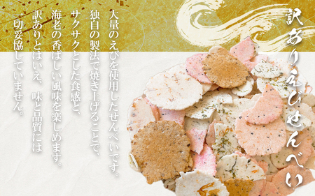 【定期便 2回】訳ありえびせんべい2kg いか唐揚げせんべい500g 大量 詰め合わせ 自家製 ミネラル われせん 愛知県 南知多町 海老 えびせんべい 割れせん 煎餅 人気 おすすめ えびせんべい 海老煎餅 海老せんべい エビ煎餅 えび煎餅 エビせんべい 魚介 海鮮 お菓子 イカ いか おやつ いかせん えびせんべい いかせんべい せんべい おすすめ 人気 愛知県南知多町 南知多 愛知県