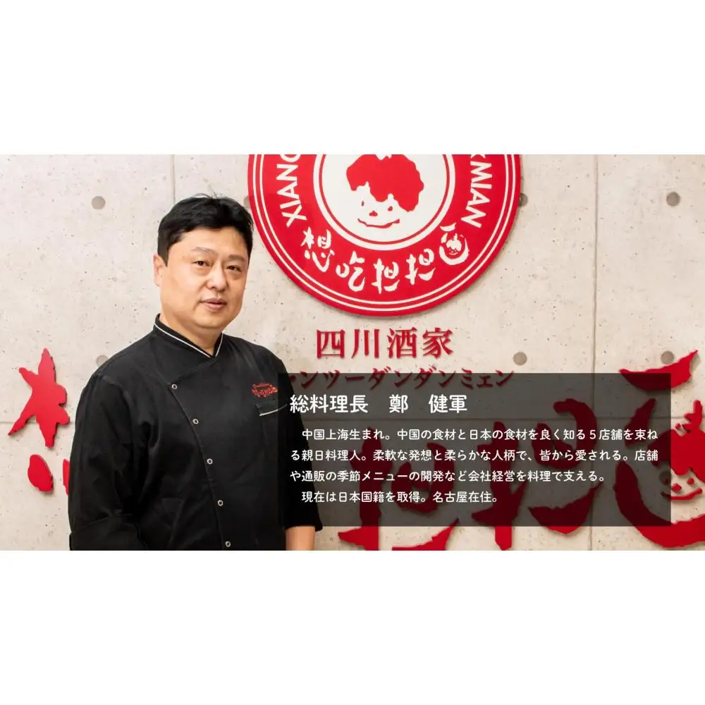 汁有り・汁無し担担麺各４食＋自家製五香ラー油３本ｓｅｔ