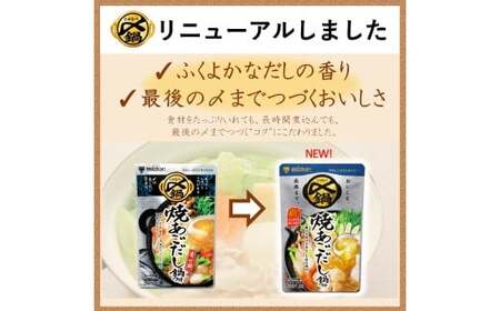 【TVで紹介】ミツカン mizkan 〆まで美味しい 焼あごだし 鍋つゆ ストレートタイプ（750g×6袋）鍋 鍋の素 鍋スープ なべつゆ あごだし鍋 あご出汁 スープ