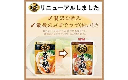 【TVで紹介】ミツカン mizkan 〆まで美味しい 寄せ鍋つゆ ストレートタイプ（750g×10袋）鍋 鍋の素 鍋スープ なべつゆ 寄せ鍋 スープ