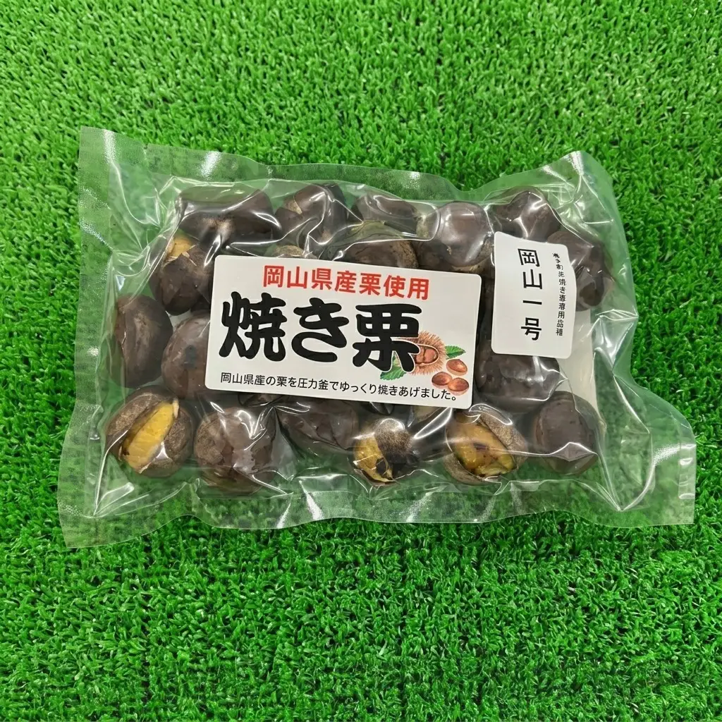 焼き栗 270g×2袋 (岡山1号) 岡山県 赤磐市 くり 栗 焼きぐり
