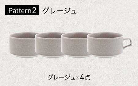 【美濃焼】 色が選べる MINO_works スープカップ 550ml 4点セット【EAST table】 カップ 器 モダン[MBS122]