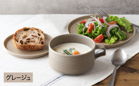 【美濃焼】 色が選べる  MINO_works 食器3点セット スープカップ＆プレートS/M【EAST table】 スープカップ プレート 器[MBS129]