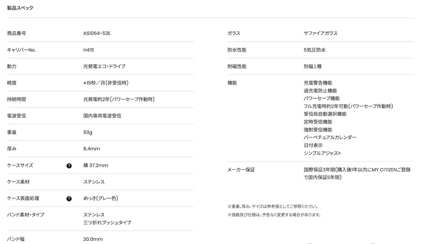  シチズン 腕時計 シチズンコレクション AS1064-53E CITIZEN 時計 岩手県 北上市 Q0226 メンズ レディース 父の日 時計　松村時計店