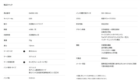 シチズン 腕時計  シチズンL EM1093-61D 替えバンド付 CITIZEN 時計 ARCLY Collection  誕生日 結婚 記念日 バレンタイン ホワイトデー 母の日 父の日 敬老の日 クリスマス 岩手県 北上市 S0130 　松村時計店 ※2/3より価格変更となりました