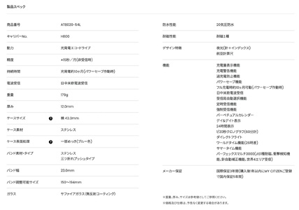  シチズン 腕時計 プロマスター AT8020-54L CITIZEN 時計 SKY 日本製 岩手県 北上市 T0056 アメリカ海軍 飛行隊通称 ブルーエンジェルス モデル ロゴマーク 高機能パイロットウオッチ　松村時計店