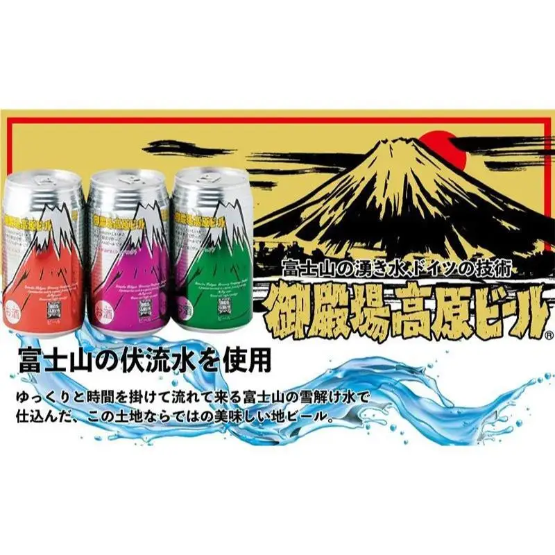 御殿場高原ビール3種＆オリジナルソーセージセット ビール ソーセージ チョリソー 詰め合わせ セット 静岡 裾野市