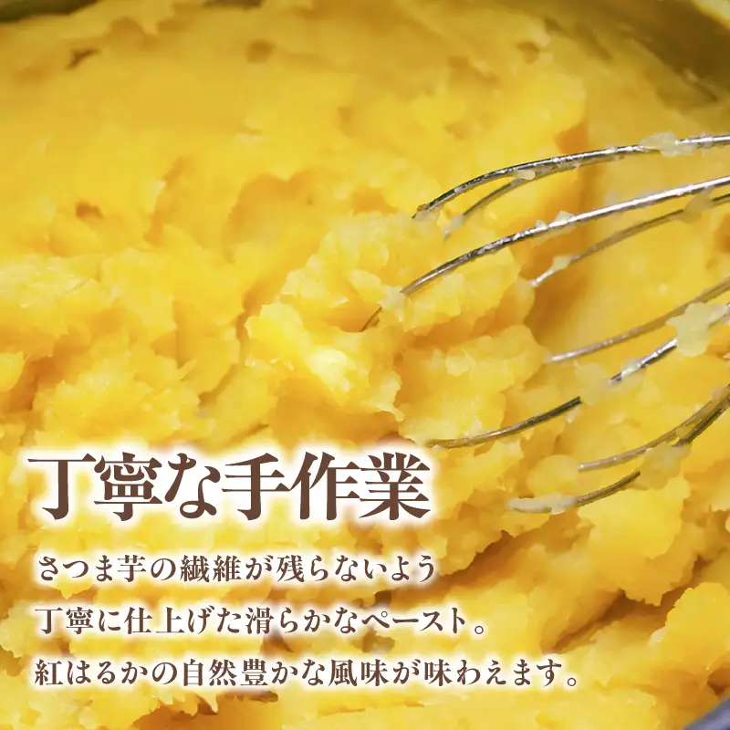 2845 かのや 紅はるか ペースト （ さつま芋 ） 1kg （ 業務用 ） KN109-001-02 菓子