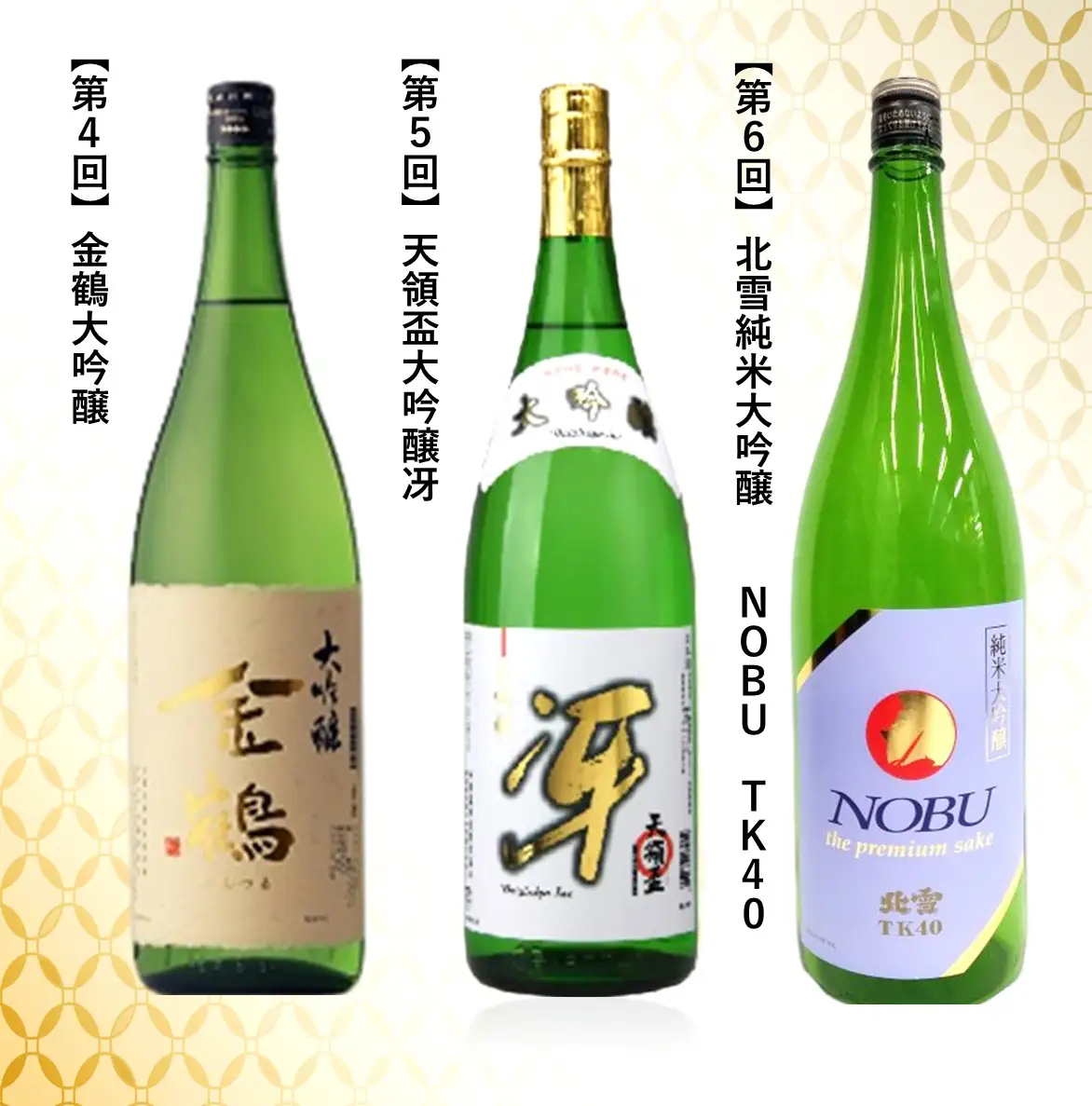 【定期便】大吟醸・純米大吟醸 1800ml 毎月1本お届け【6ヵ月連続】