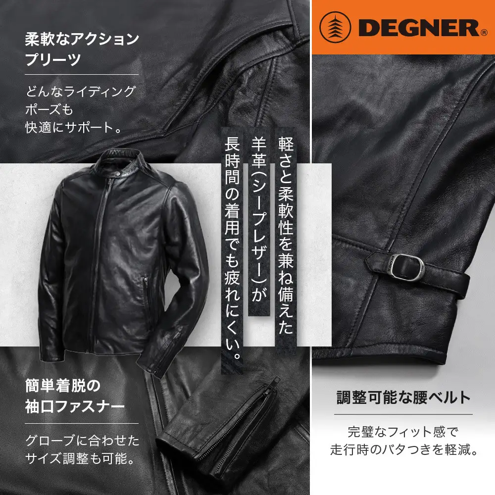 【デグナー】レザージャケット ブラック〈Mサイズ〉22SJ-3｜京都 バイクギア 人気ブランド バイク