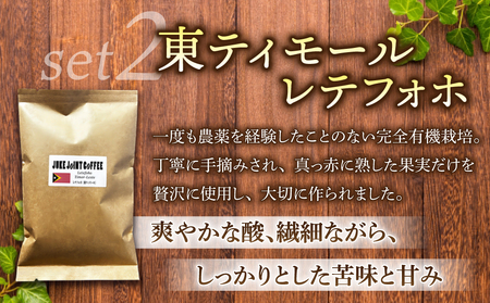 【粉に挽く】産地違いコーヒー豆　3種類飲み比べ （メキシコ/東ティモール/ブラジル）各100g｜テルミナリアコーヒー コーヒー豆ドリップコーヒーレギュラーコーヒー
