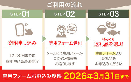 【あとから選べる】川棚町ふるさとギフト 30万円分　長崎県 川棚町[OZZ021]