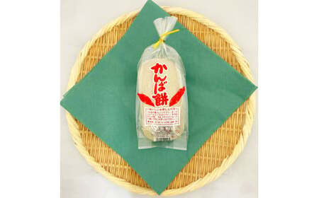 かんば餅（小）上白糖入 350g×3本 合計1050g