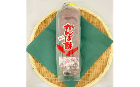 かんば餅（大）1本～紫芋入～ 750g
