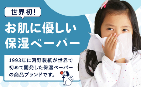 【2回定期便(3ヵ月に1回お届け)】 保湿ペーパー アヴォンリー キース トイレットペーパー ダブル 30m 40ロール (4ロール×10パック) 【河野製紙株式会社】[ATAJ012]