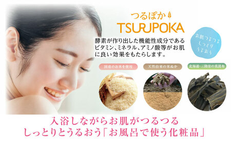 【6回定期便】うるおい入浴液「つるぽか特濃」4L/ 恵那市 / 回生堂 [AUAU016]