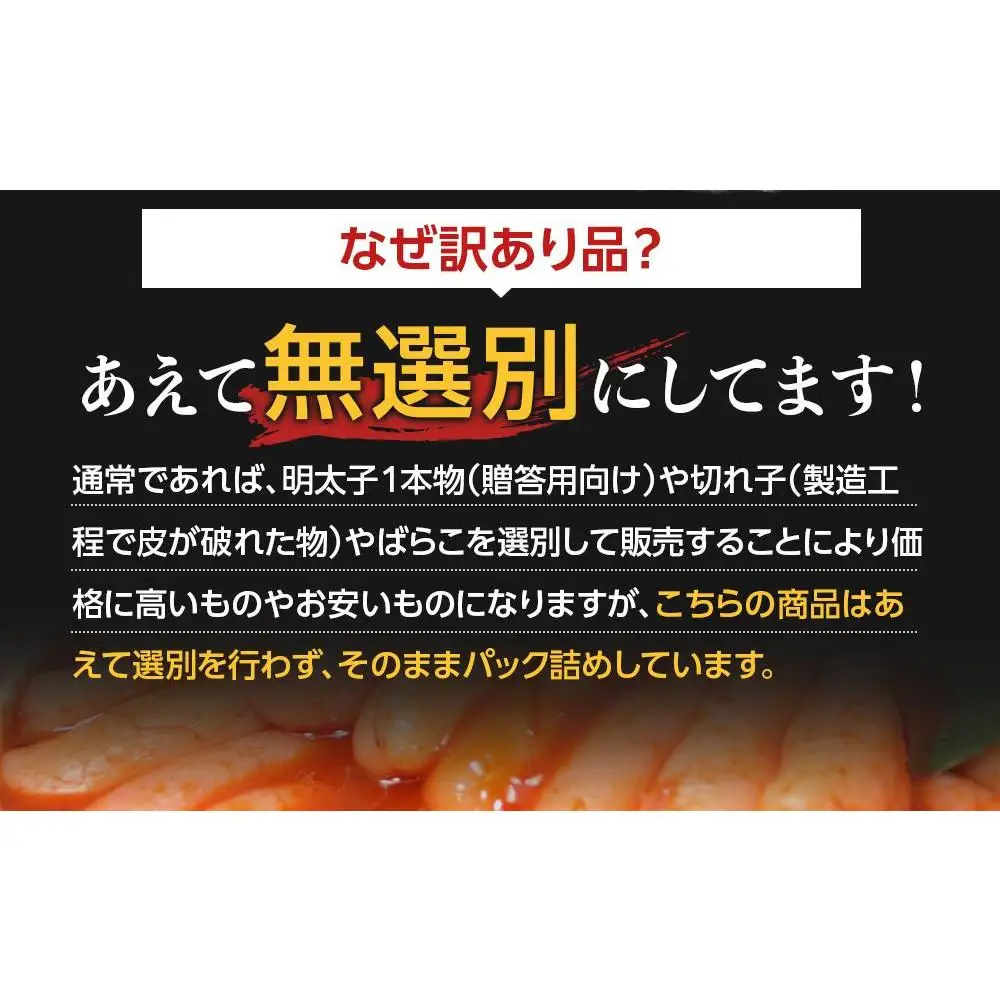 博多徳永　訳あり！　無選別（混合）　無着色辛子明太子1kg