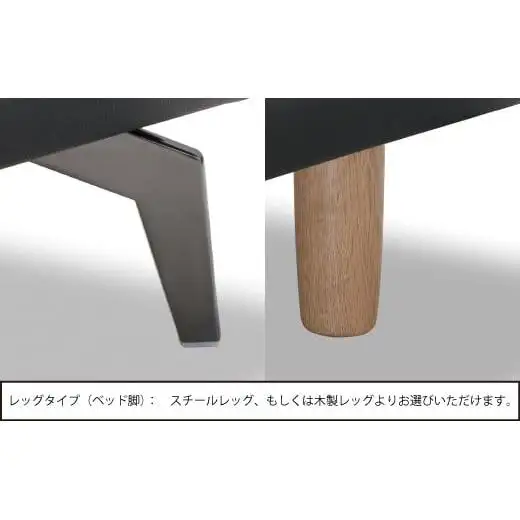 フランスベッド ティエル Tiers-02（脚付タイプ）セミダブル【マットレスセット】V-128