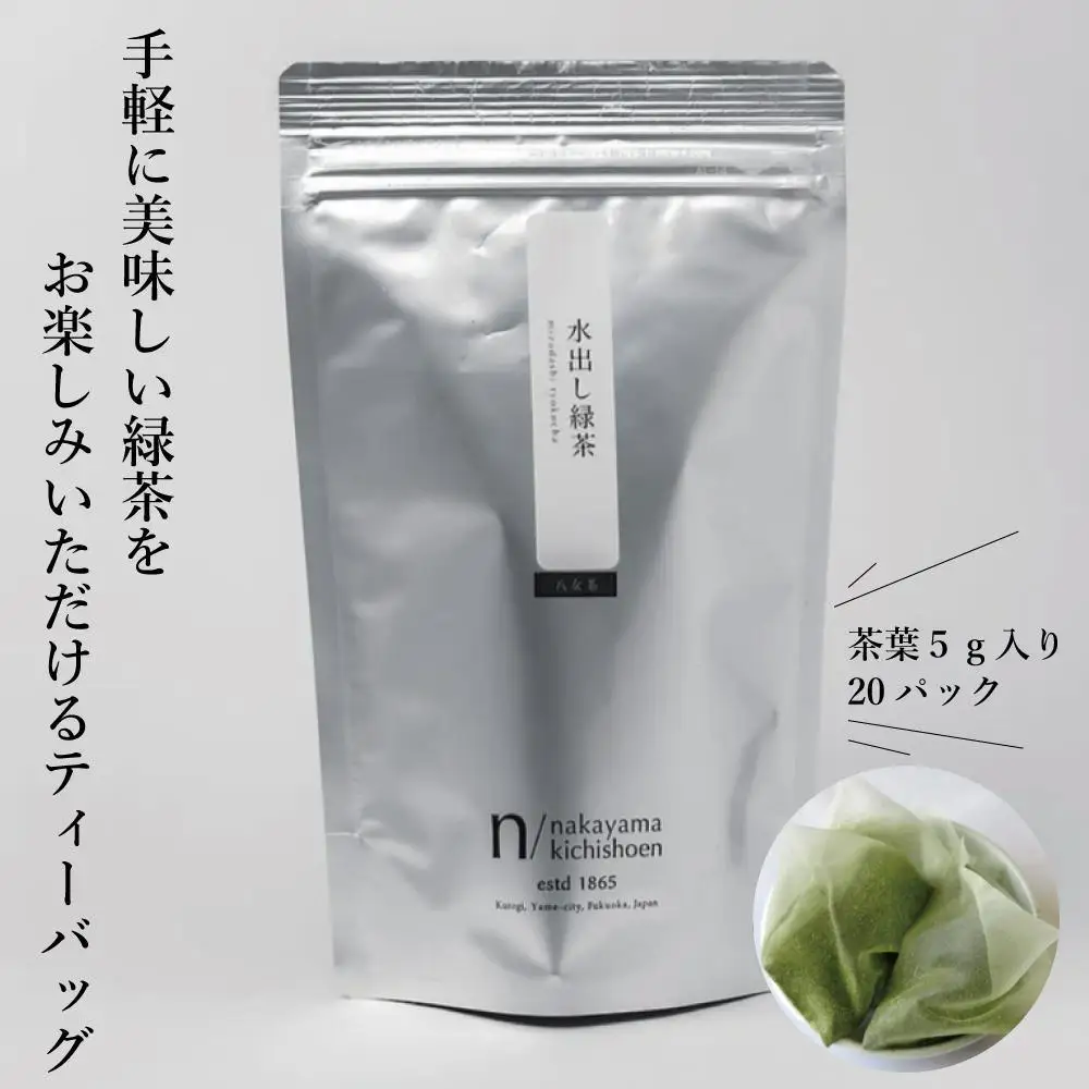 八女茶 水出し緑茶ティーバッグ(5g×20パック) 2袋セット