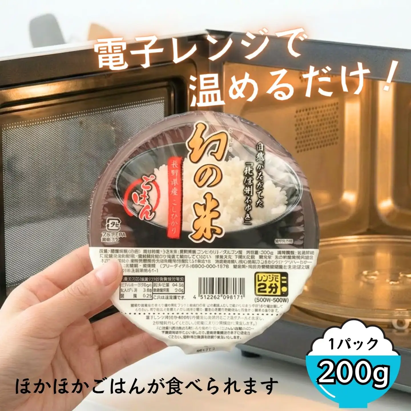 パックご飯 18個【長野県産コシヒカリ使用】（Ae-002）| パックご飯