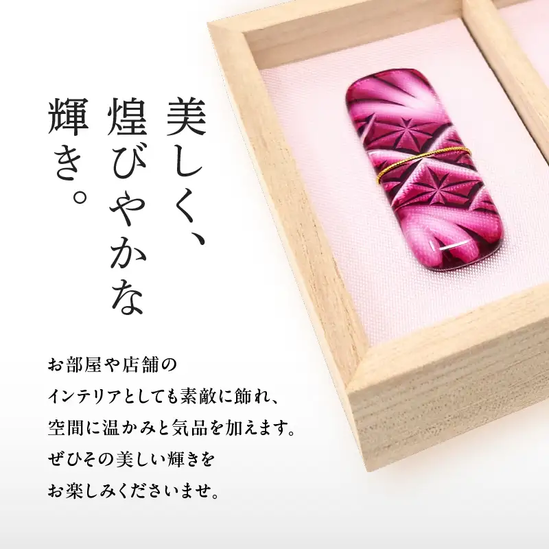 頌峰（しょうほう）作 ：薩摩切子 箸置 「 花明かり 」金赤・金赤 （ 2個入りセット ） K048-004_01