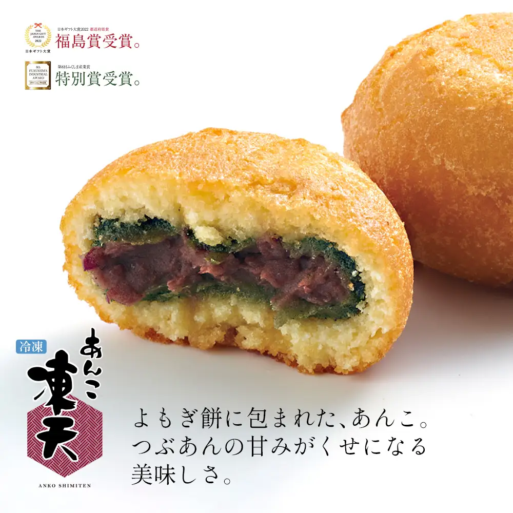 冷凍凍天3種食べ比べセット（20個）　【07301-0238】