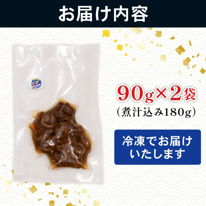 おかずにもなるおつまみ！初音の鮪のわた煮 マグロのわた煮 父の日 まぐろのわた煮 酒の肴 珍味 ちんみ 酒 簡単調理 高知県室戸市