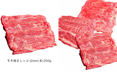 【エシカル和牛】あか牛の極み・焼しゃぶセット 計約800g 赤牛 あか牛 牛肉