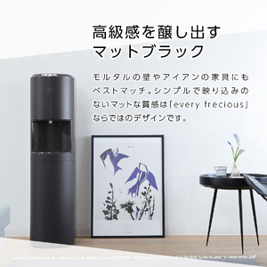 浄水型 ウォーターサーバー every frecious tall マットブラック 浄水用フィルター付き 温度機能 再加熱機能