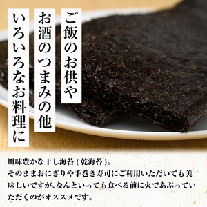 福岡有明のり(全形30枚)乾のり 海苔 全形 福岡有明のり 有明海 手巻き 手巻き寿司 乾物 のり巻き 巻き寿司 干し海苔 干しのり 常温 常温保存【ksg1574】【城戸酒店】