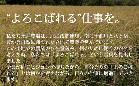 長野県東御市産　永井農場の米（コシヒカリ） 5kg｜白米5kg白米白米白米白米白米
