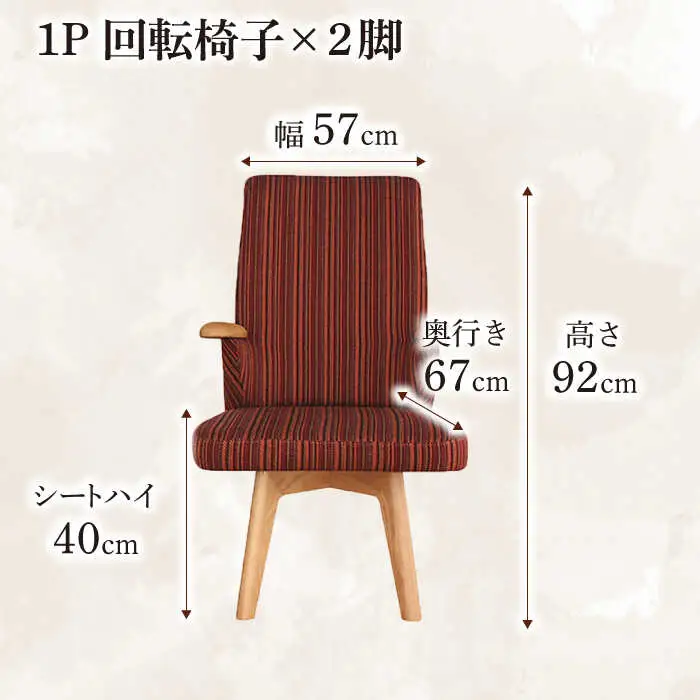 Toisu（トイス）Plan B(1P回転2個＋2P)ダイニングテーブル イス  日田市 / 株式会社アサヒ[ARDD003]