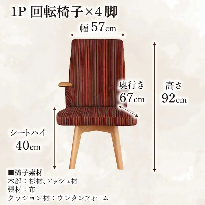 Toisu（トイス）Plan D(1P回転4個)  日田市 / 株式会社アサヒ[ARDD005]